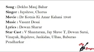 Dekho Mauj Bahar, Movie : Dr Kotnis Ki Amar Kahani 1946