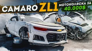 Заряженная Понторезка Camaro ZL1 с Гавай. Мотоколяска за $40,000. Авария на базе. Влог - 3bro