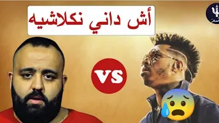 كلاش don bigg vs dizzy dross شرشمو 😂😂😂