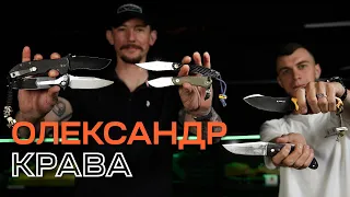 ДИЗАЙНЕР ЯКИЙ ЗМІГ! Українські ножі, що підкорили світ. Krava Cut