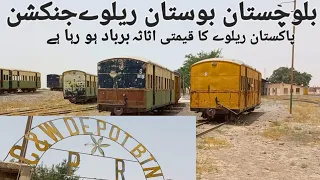 Bostan Railway Junction Old History Narrow gauge train  #pakistanrailways #quetta #division #