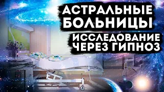 Астральные больницы Архангела Рафаи́ла значение цвета продуктов для здоровья человека.