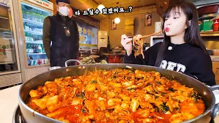 Seoul's Biggest Spicy Webfoot Octopus & Chicken Plate😳 Eating 10 Servings! Nakji Dak-Galbi Mukbang!