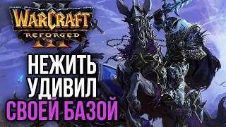 НЕЖИТЬ УДИВИЛ ЭЛЬФА СВОЕЙ БАЗОЙ в Warcraft 3 Reforged