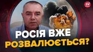 СВІТАН: Потужна ПАРТИЗАНЩИНА на Росії! / ПРОРИВ на Херсонщині / Українці НЕДООЦІНЮЮТЬ ворога?