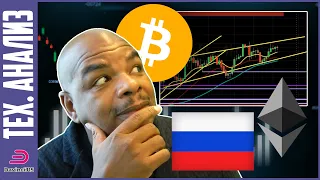 МАССИВНЫЕ ИЗМЕНЕНИЯ НА БИТКОИНЕ И ЭФИРИУМЕ ЕСЛИ ЭТО СЛУЧИТСЯ!!!!