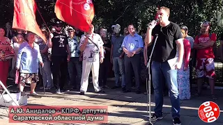 Митинг 13.06.2019 против строительства «Завода смерти» по переработке радиоактивных отходов в Горном