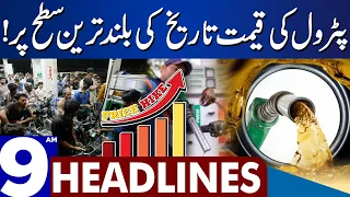 Petrol Price Hike | Dunya News Headlines 09:00 AM | 01 September 2023