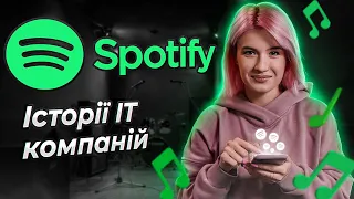 Spotify: як оцифрувати музику / Історії IT-компаній