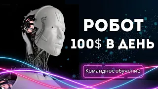 Как начать ЗАРАБАТЫВАТЬ на торговых ботах?! Показываю свои НАСТРОЙКИ и СТРАТЕГИЮ