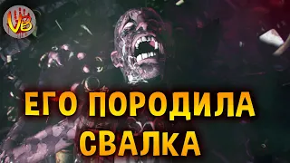 Мусорный монстр Отто | История Зла