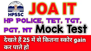 Hpssc GK Mock test JOA IT, TET, TGT Imp.Questions II JOA IT 939