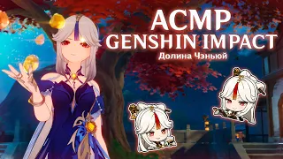 АСМР GENSHIN IMPACT 🍵 | Прогулка по Долине Чэньюй [1 ЧАСТЬ] ✨ | whisper, tingles