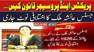 Practice and Procedure Law Case: Justice Ayesha Malik Dissenting Note Issued