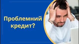 Як самостійно вибратися з боргової ями | Проблемний кредит @Anticolector