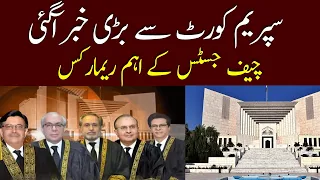 CJP important remarks | Latest News From Supreme Court | 92NewsHD