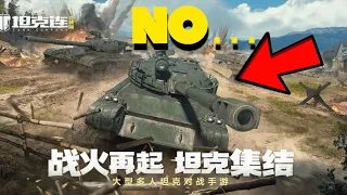 TANK COMPANY - No...