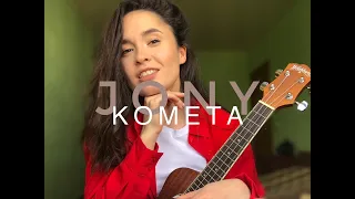 Как играть JONY - КОМЕТА (разбор + кавер на укулеле)