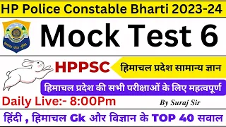 Himachal Gk, Hindi & General Science For All Exam's Of Himachal Pradesh HP Police Forest Guard,HPPSC
