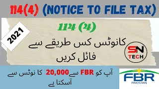 How to Reply FBR Notice 114(4) to File Income Tax Returns I Complete Guide