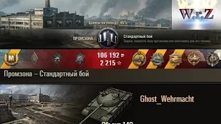 Объект 140  Потный бой  Колобанов, Пул, медаль Думитру  World of Tanks