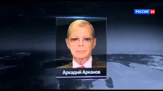 Скончался известный сатирик Аркадий Арканов Новости России Сегодня 24 03 2015