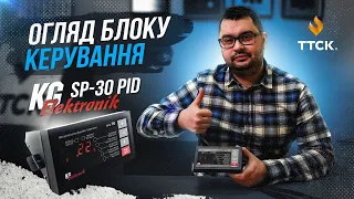 Автоматика KG Elektronik SP-30 PID - огляд блоку керування для твердотопаливного котла від ТТСК.