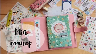 Мій планер-щоденник/Планування/My Planner 2017