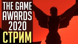 THE GAME AWARDS 2020