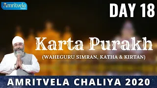 AMRITVELA CHALIYA 2020 | DAY 18 KARTA PURAKH | WAHEGURU SIMRAN , KATHA & KIRTAN | 6 NOVEMBER 2020