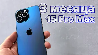 iPhone 15 Pro Max - плюсы и минусы