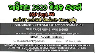 SSD 2629 POST BOTH PRIMARY POST (CT) HIGH SCHOOL POST (BED) Recruitment Notification