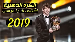 ميسي يتحدى كل الظروف ليصبح الأفضل ! أجمل فيديو ستشاهده عن ليو ميسي 👑💪