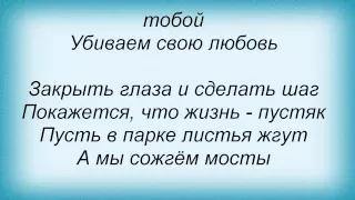 Слова песни Григорий Лепс - Не жди меня и Слава