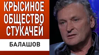 В соцсетях сидят бедные! Балашов: Зеленский идёт на поводу!