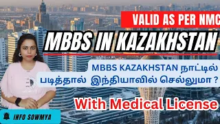 MBBS IN KAZAKHSTAN Valid or not?? As per NMC Gazette Rules | Explained in Tamil
