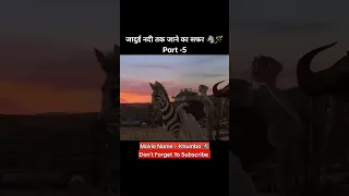 Part-5 jadui nadi tak ka safar 🪄🦓 #animation #shorts