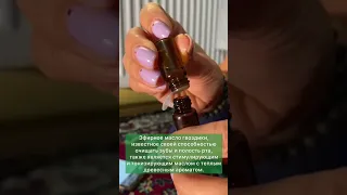 🌿Секретная смесь от кашля. Рецепт с эфирными маслами Doterra