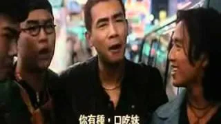 細細粒夜偷MR2 古惑仔之人在江湖 (1995) Young and Dangerous