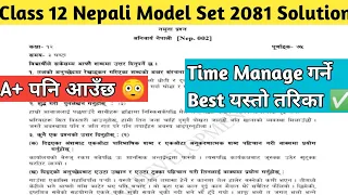 नेपालीको उत्तर यसरी लेख्नु ।Time Management| नमुना प्रश्न अनिवार्य नेपाली २०८१|