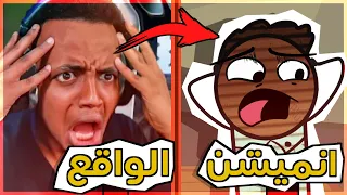 ابو فلة بس انميشن  👦🏽