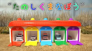 くるまであそぼう  －たのしくまなぼうー 【子供・赤ちゃん・喜ぶ・知育・楽しく学ぶ・考える・のりもの・消防車・パトカー・救急車・ミキサー車・ランサー・はたらくくるま・3DCG】