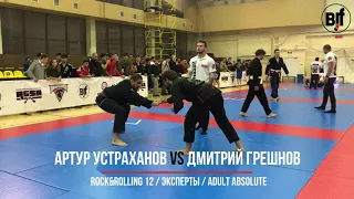 Артур Устарханов vs Дмитрий Грешнов Rock&Rolling 12 / Эксперты / Absolute