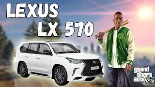 GTA 5 Mods : LEXUS LX 570 - Обзор и тест драйв!