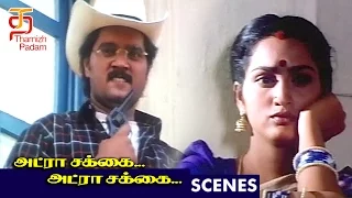 Sangeetha comes back to home | Adra Sakka Adra Sakka Tamil Movie Scenes | Pandiarajan | Sangeetha