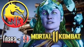 Mortal Kombat 11 - Вся Семья В Сборе - Джеки и Джакс - Глава 9