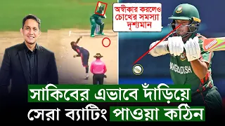 সাকিবের মাথা একদিকে,বল আরেকদিকে৷ এভাবে সেরা পারফর্ম্যান্স পাওয়া কঠিন৷ || On Field 2024