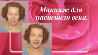 День 18. Мой ежедневный нейтральный макияж для нависшего века.