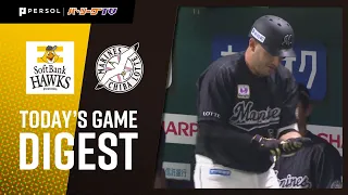 2020年6月20日 福岡ソフトバンク対千葉ロッテ 試合ダイジェスト