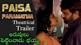 Paisa Paramatma Movie Trailer | Latest Telugu Movie Trailer 2019 | News Book